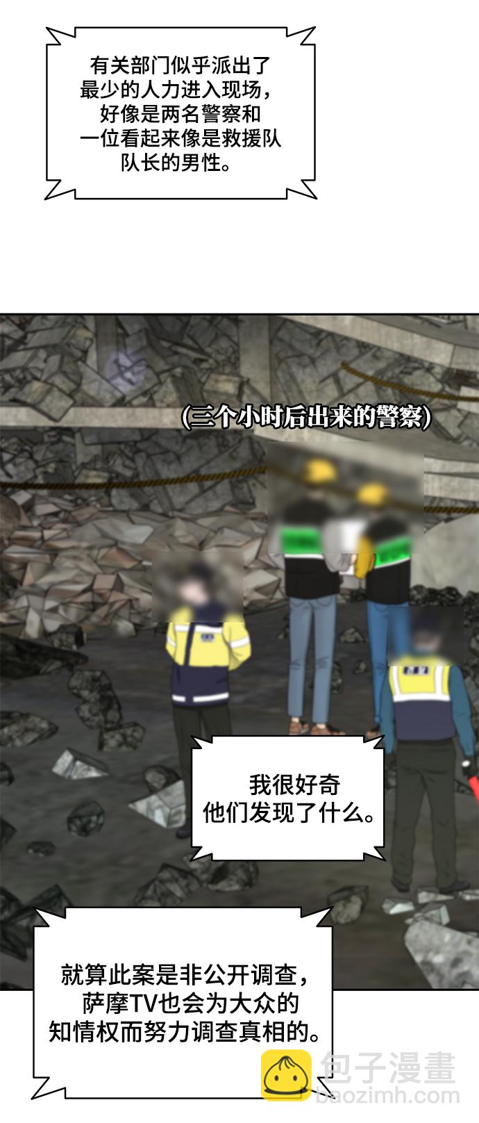 第37话11