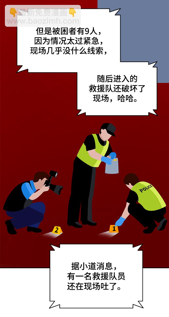 第37话15