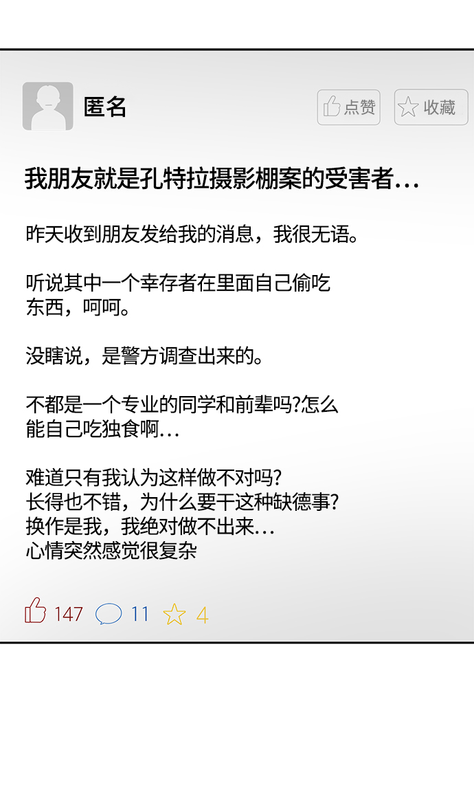 第37话17