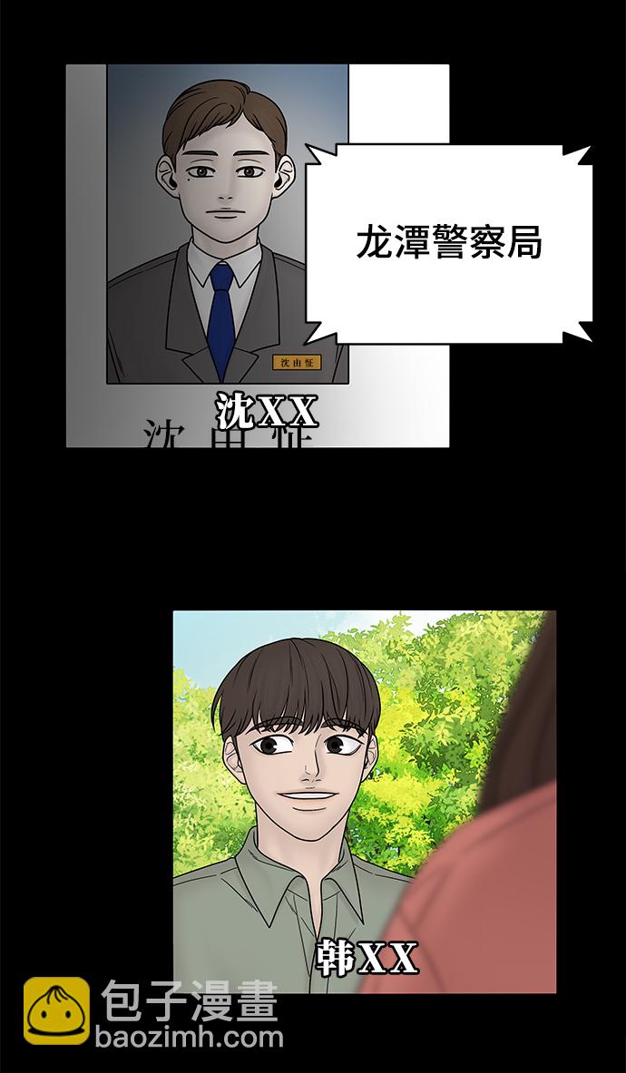 第37话23
