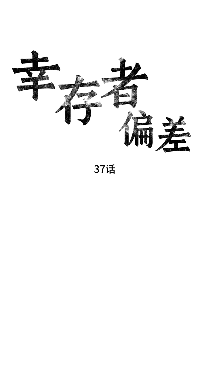 第37话27