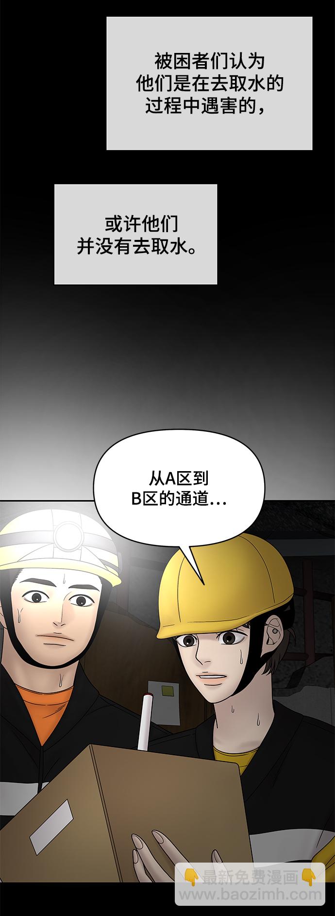 第37话43