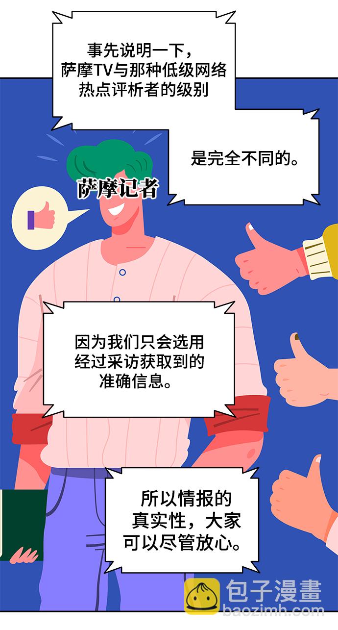 第37话5