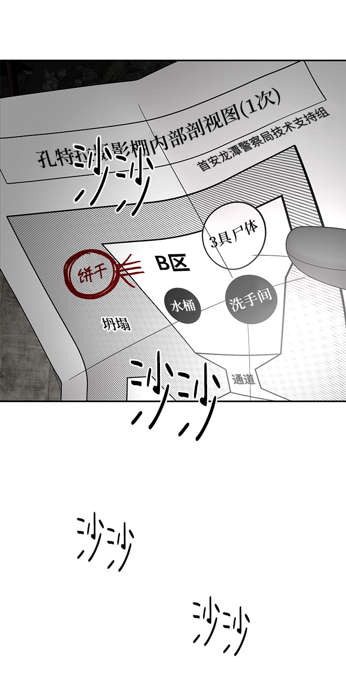 第37话57