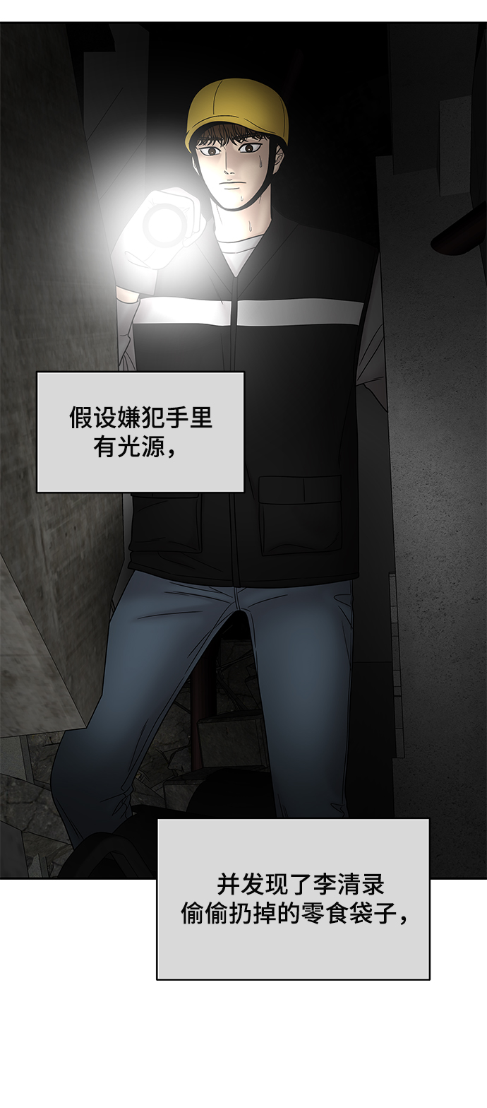 第37话59
