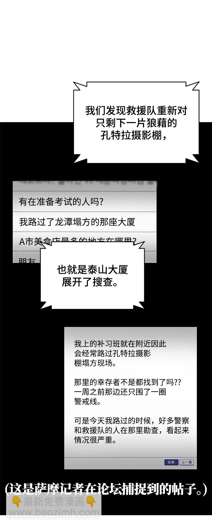 第37话6