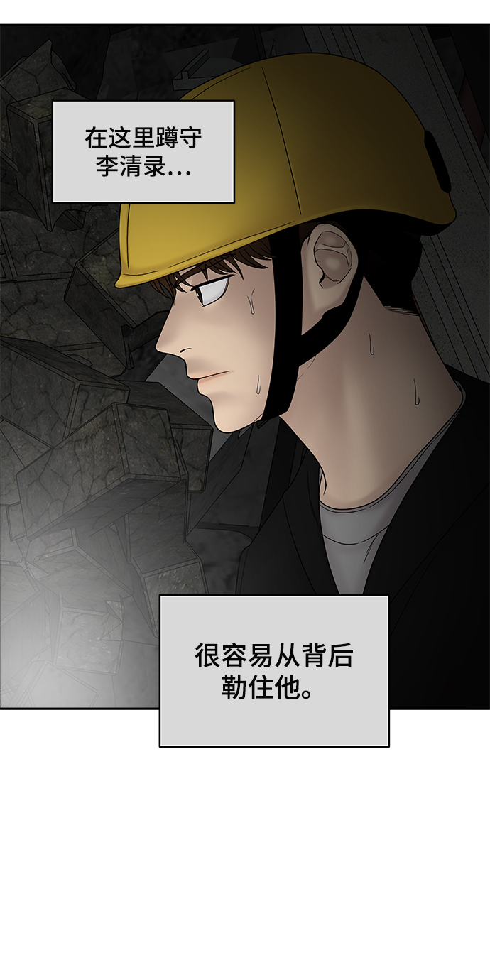 第37话61