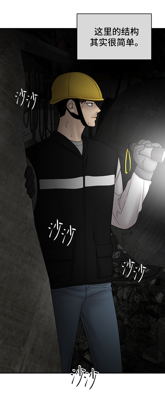 第37话69