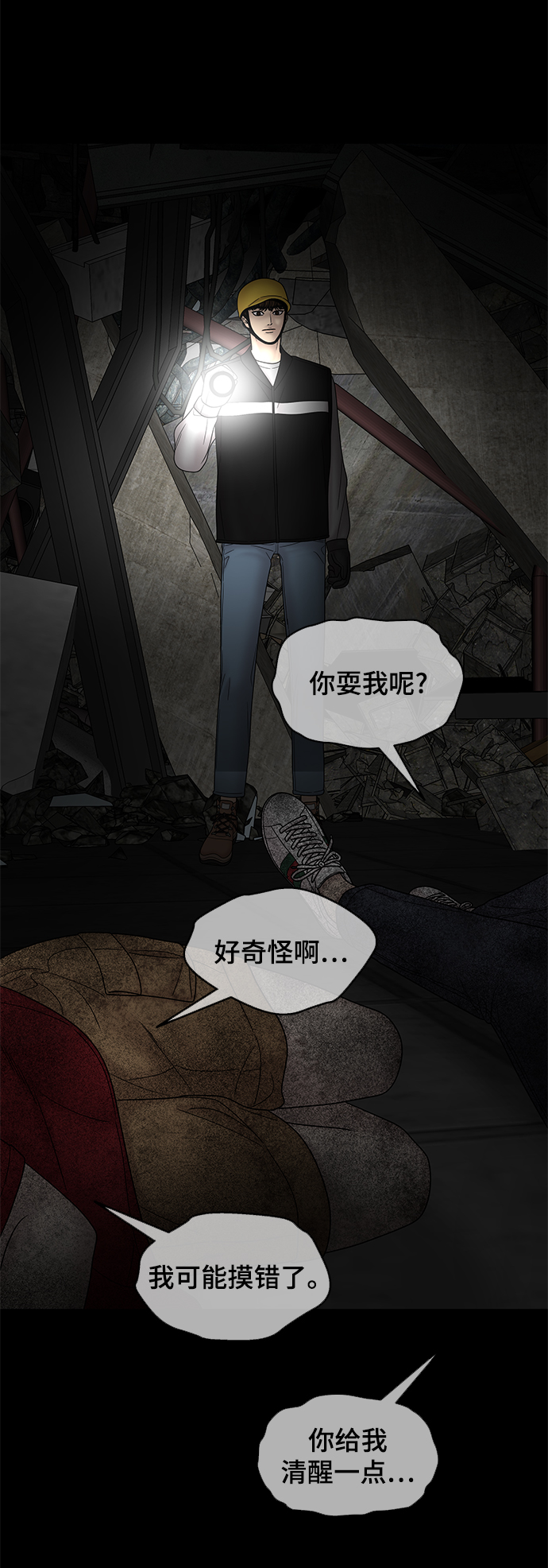 第37话82