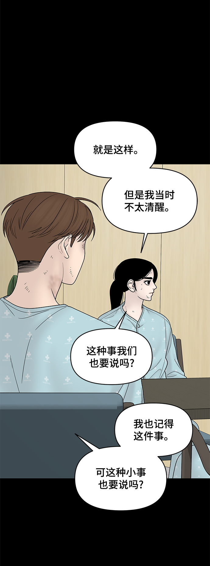 第37话83