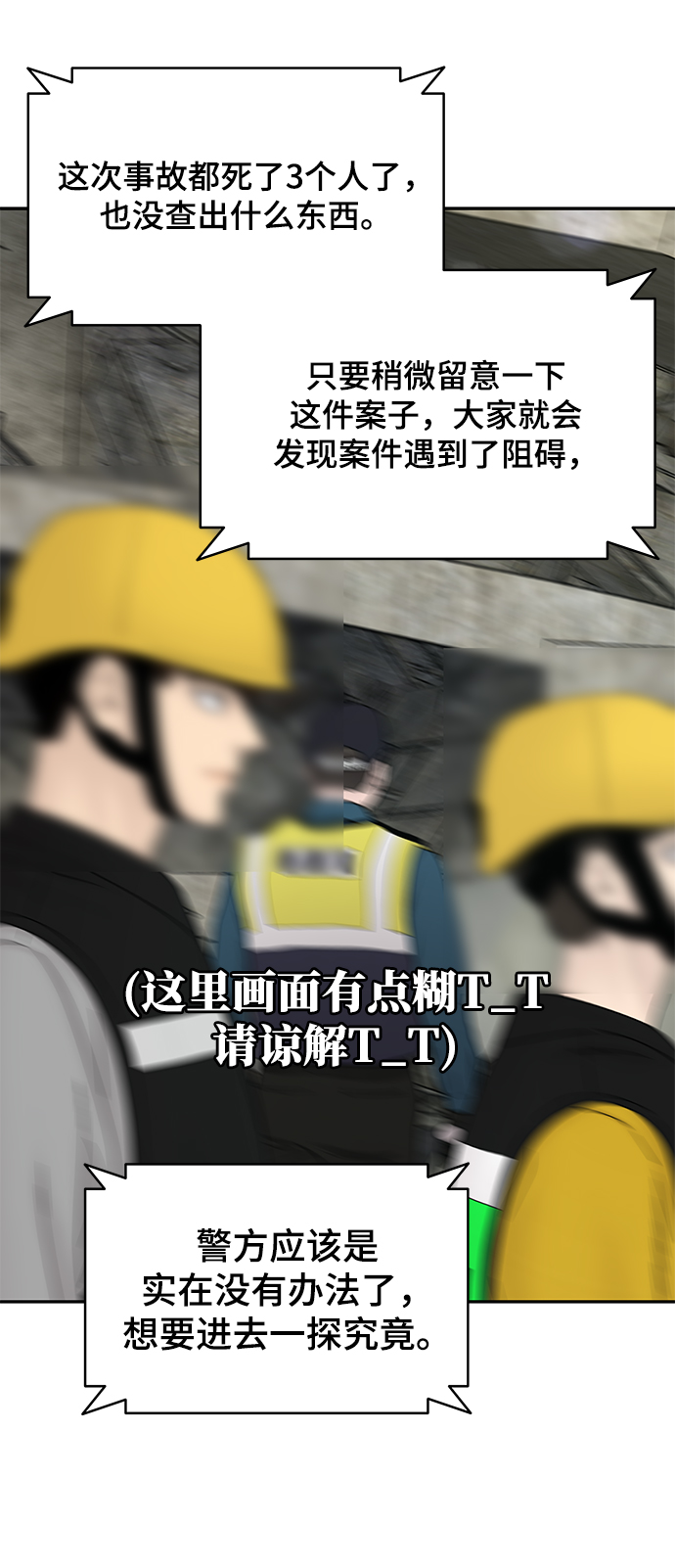 第37话9