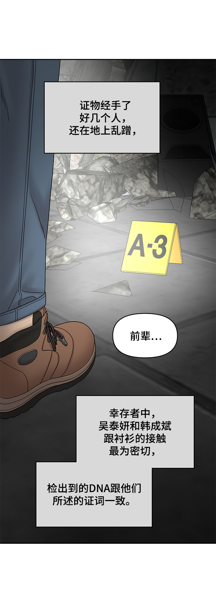 第37话94