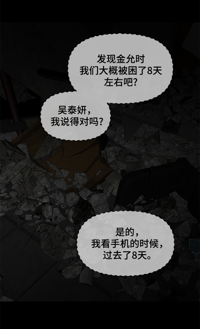 第41话11