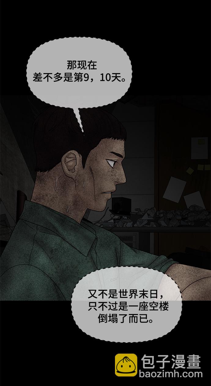 第41话12