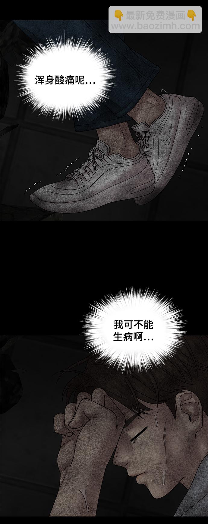 第41话4