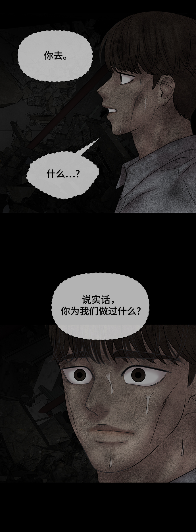 第41话67