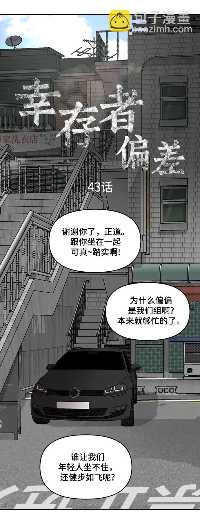 第43话2