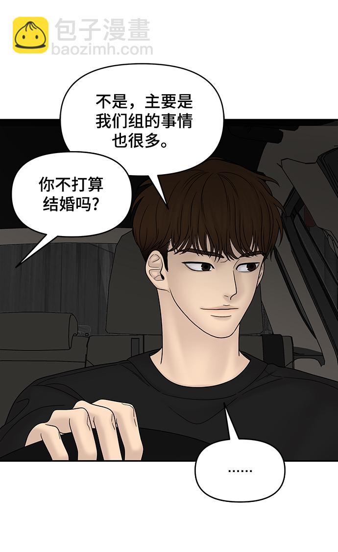 第43话4