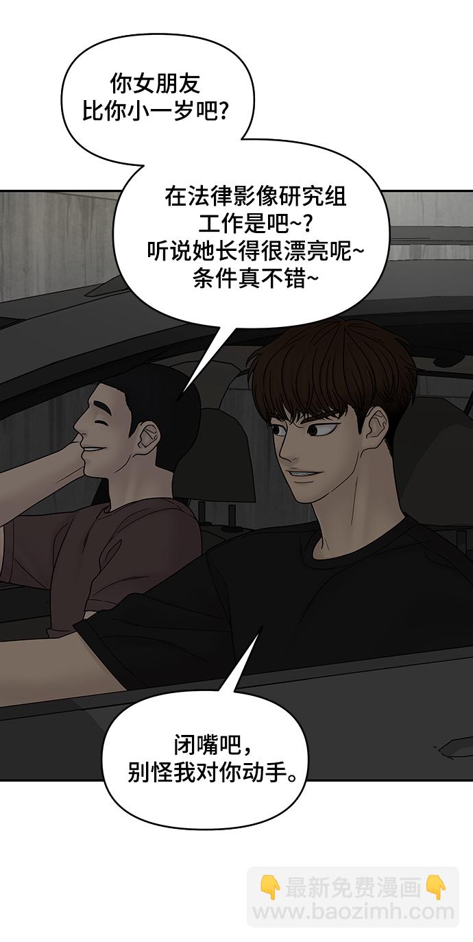 第43话5