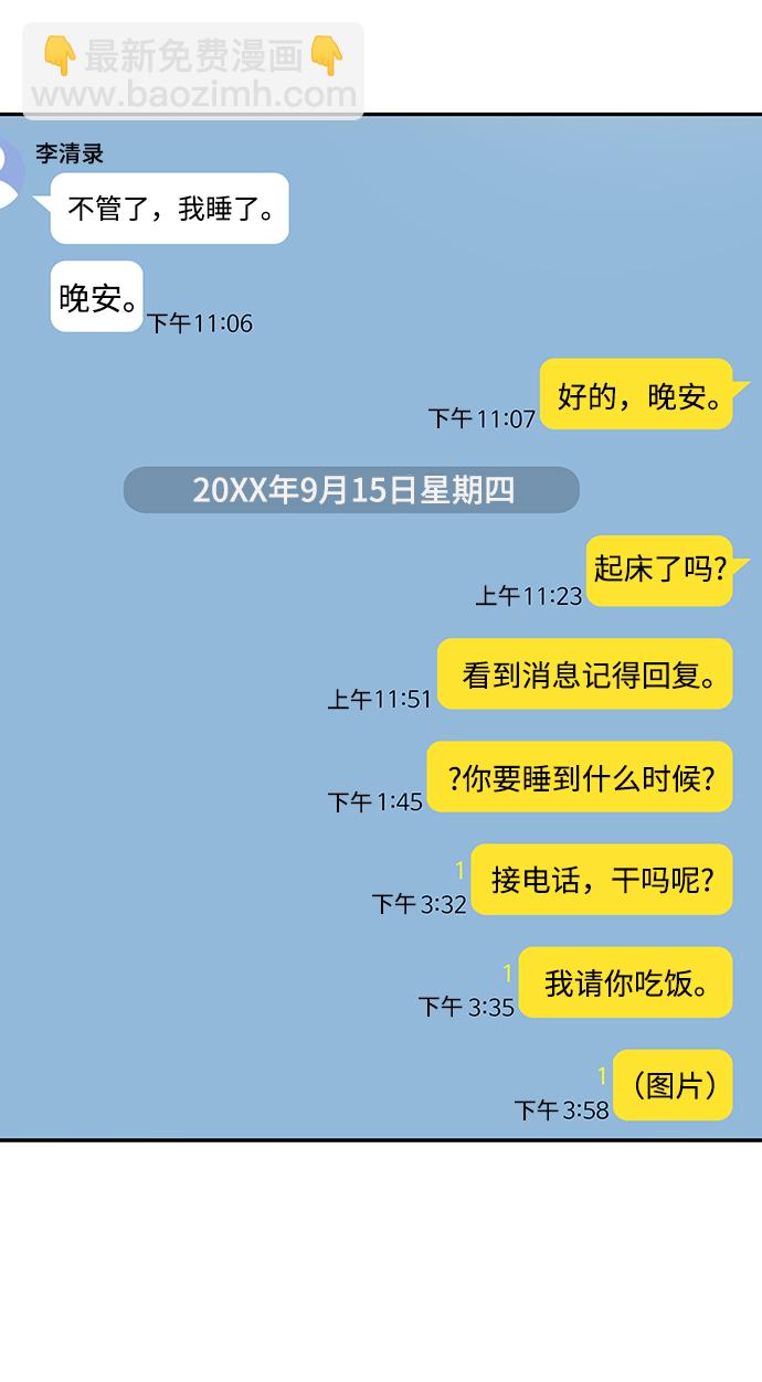 第43话88