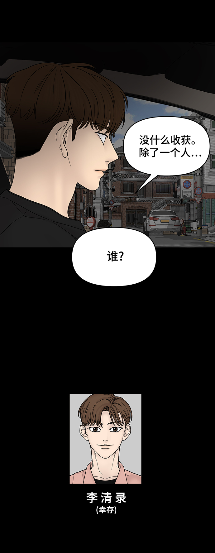 第43话9