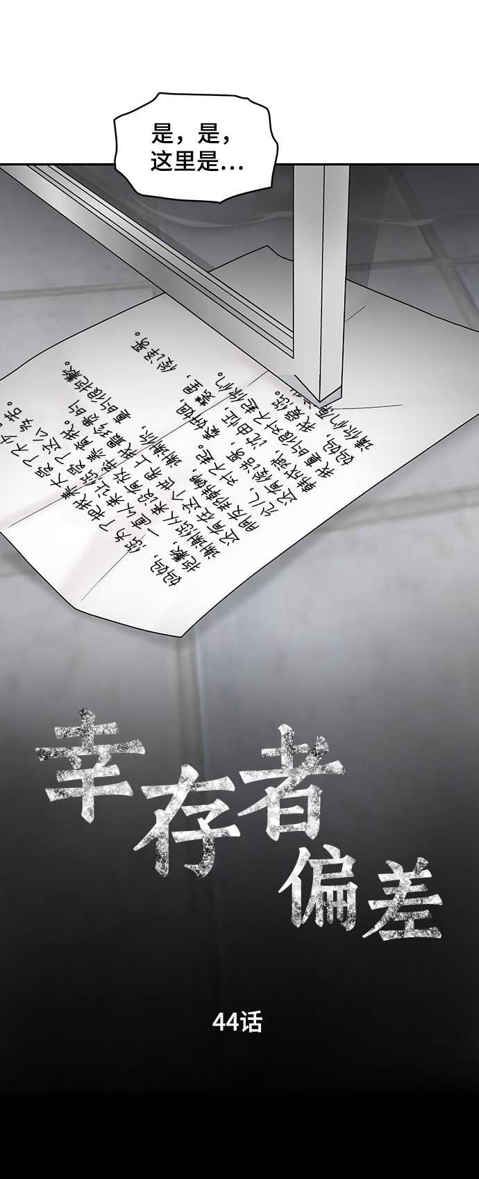 第44话7