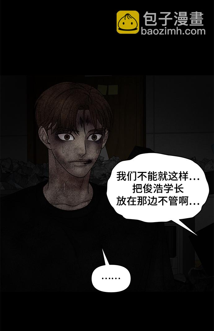 第44话85