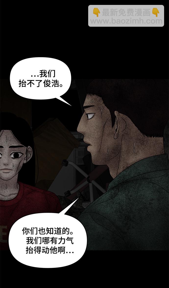 第44话86