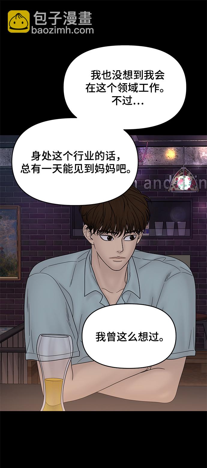 第46话10