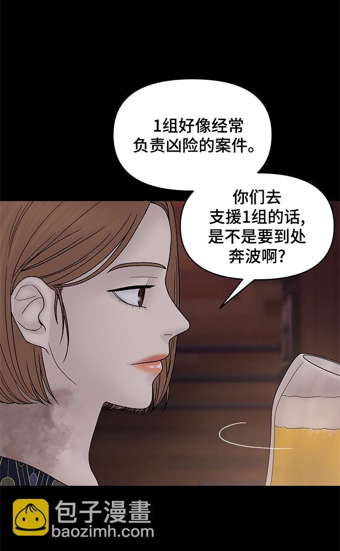 第46话2