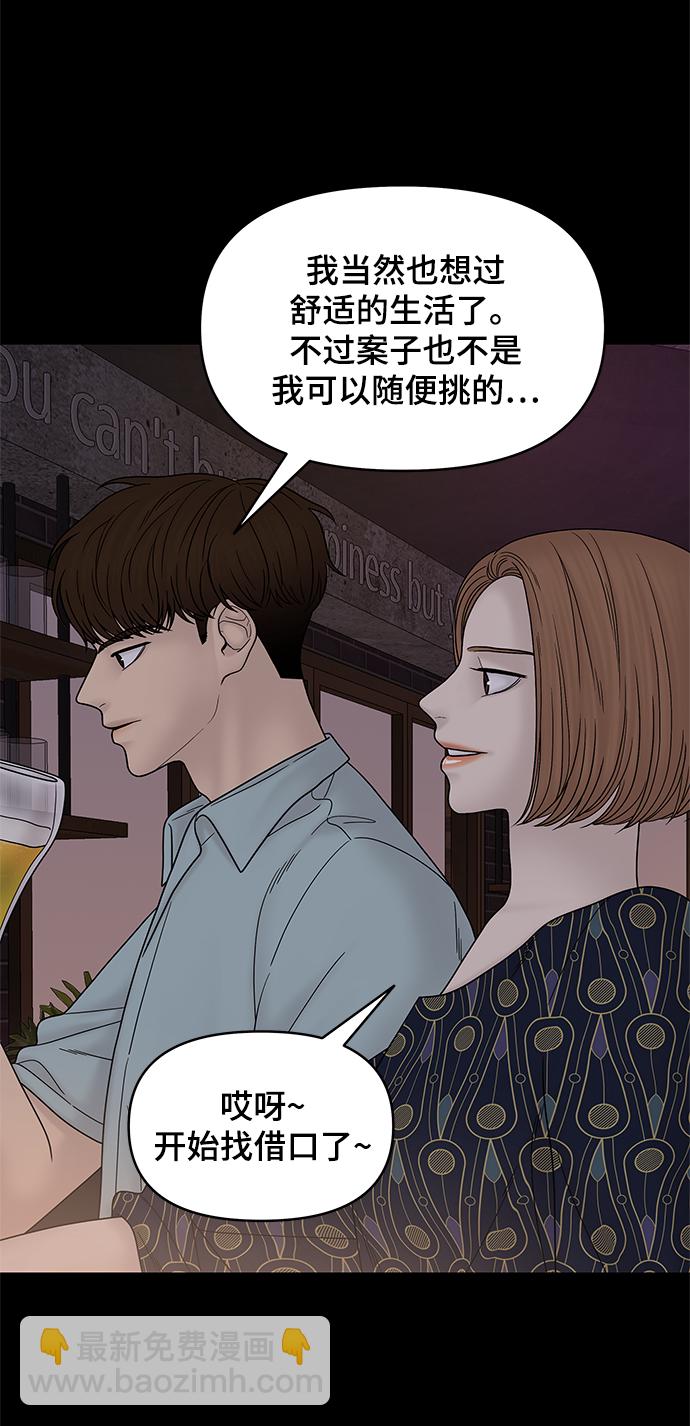 第46话3