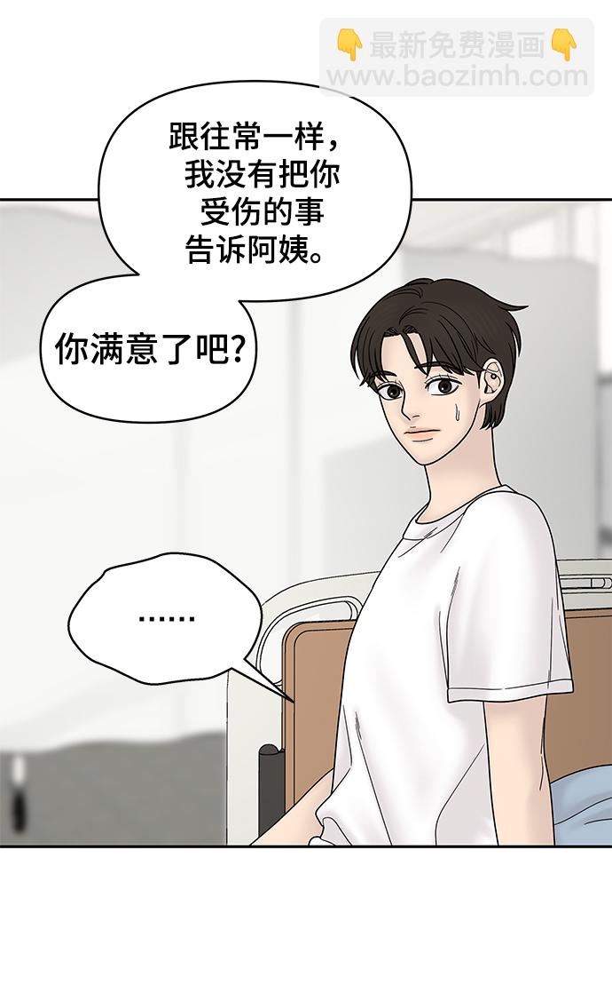 第46话45