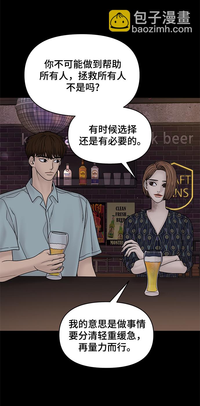 第46话5