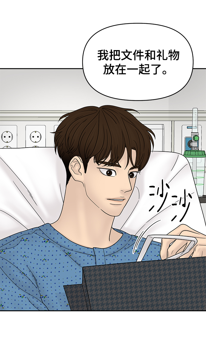 第46话83