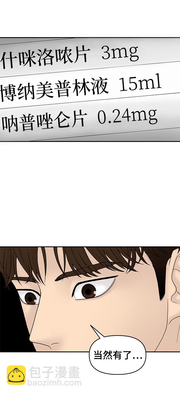 第46话88