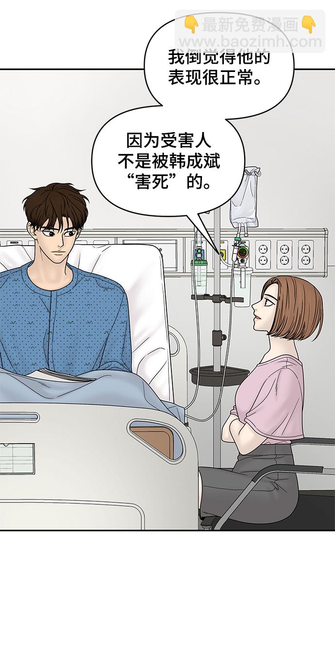 第46话92