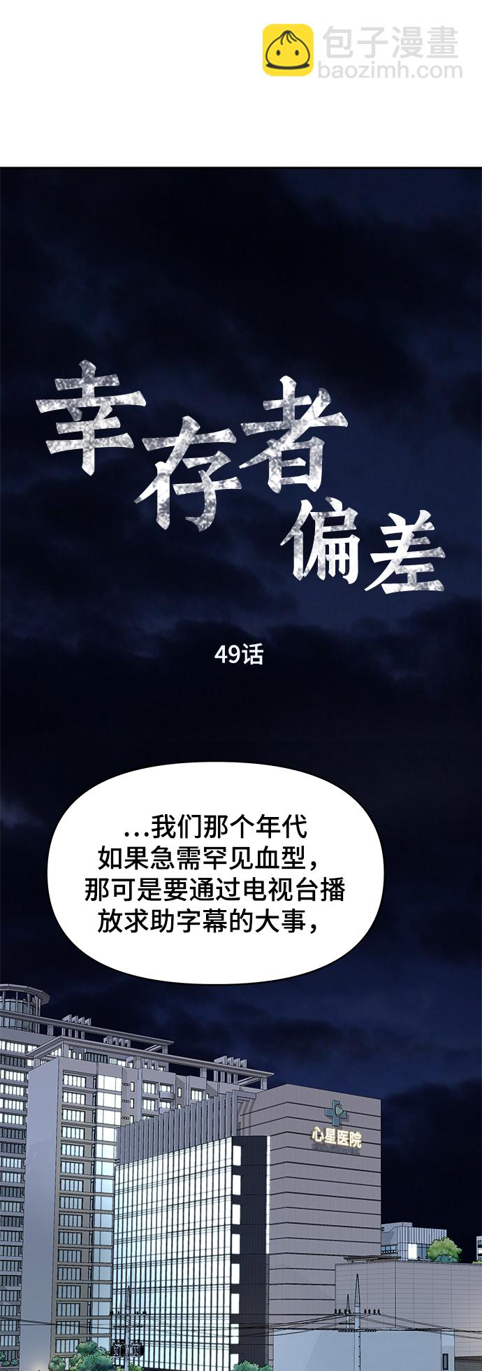第49话10