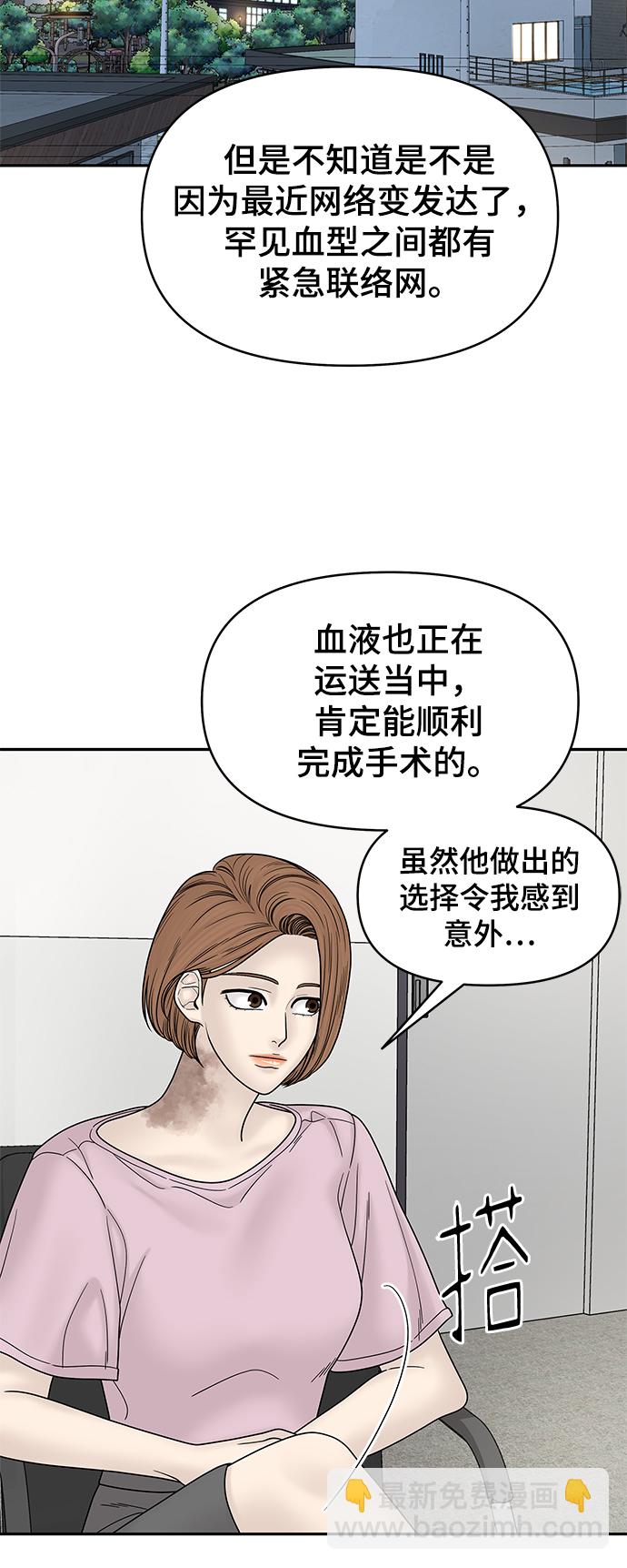 第49话11