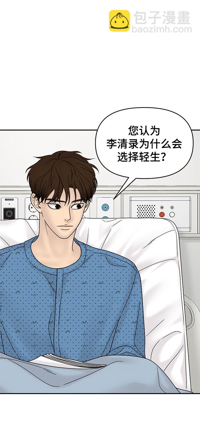 第49话12