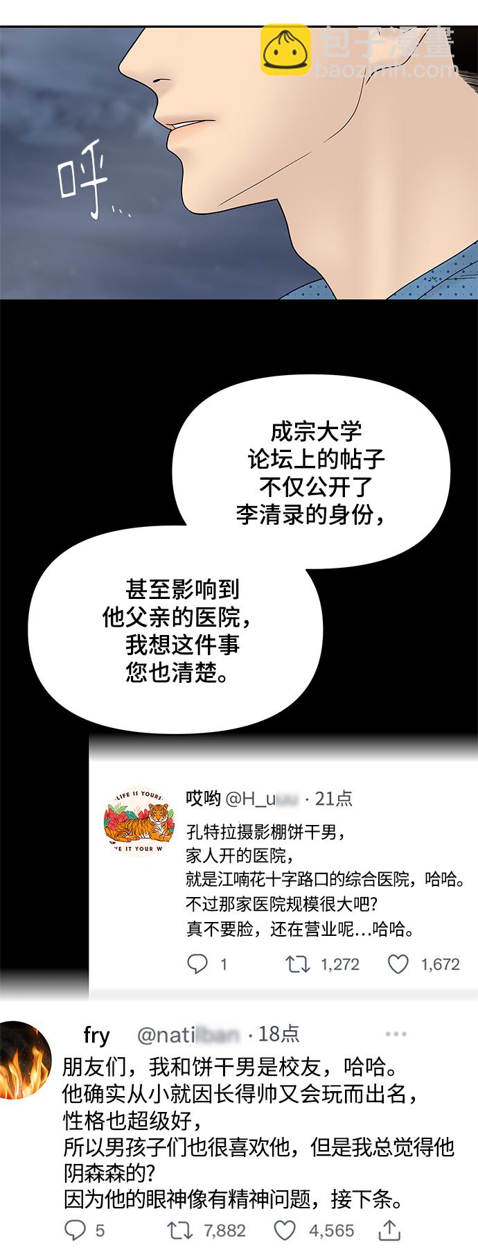 第49话19