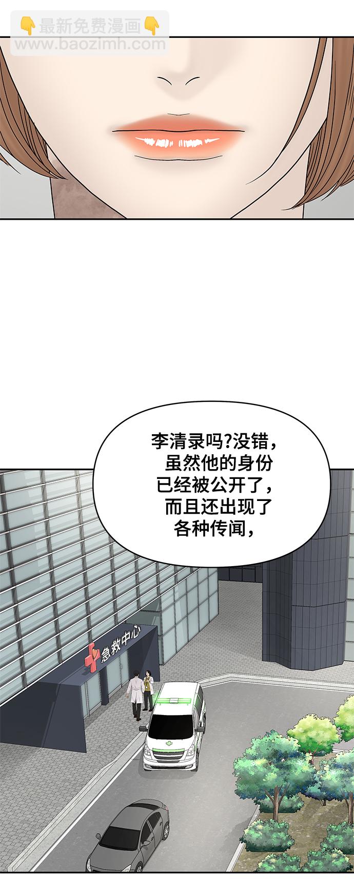 第49话31