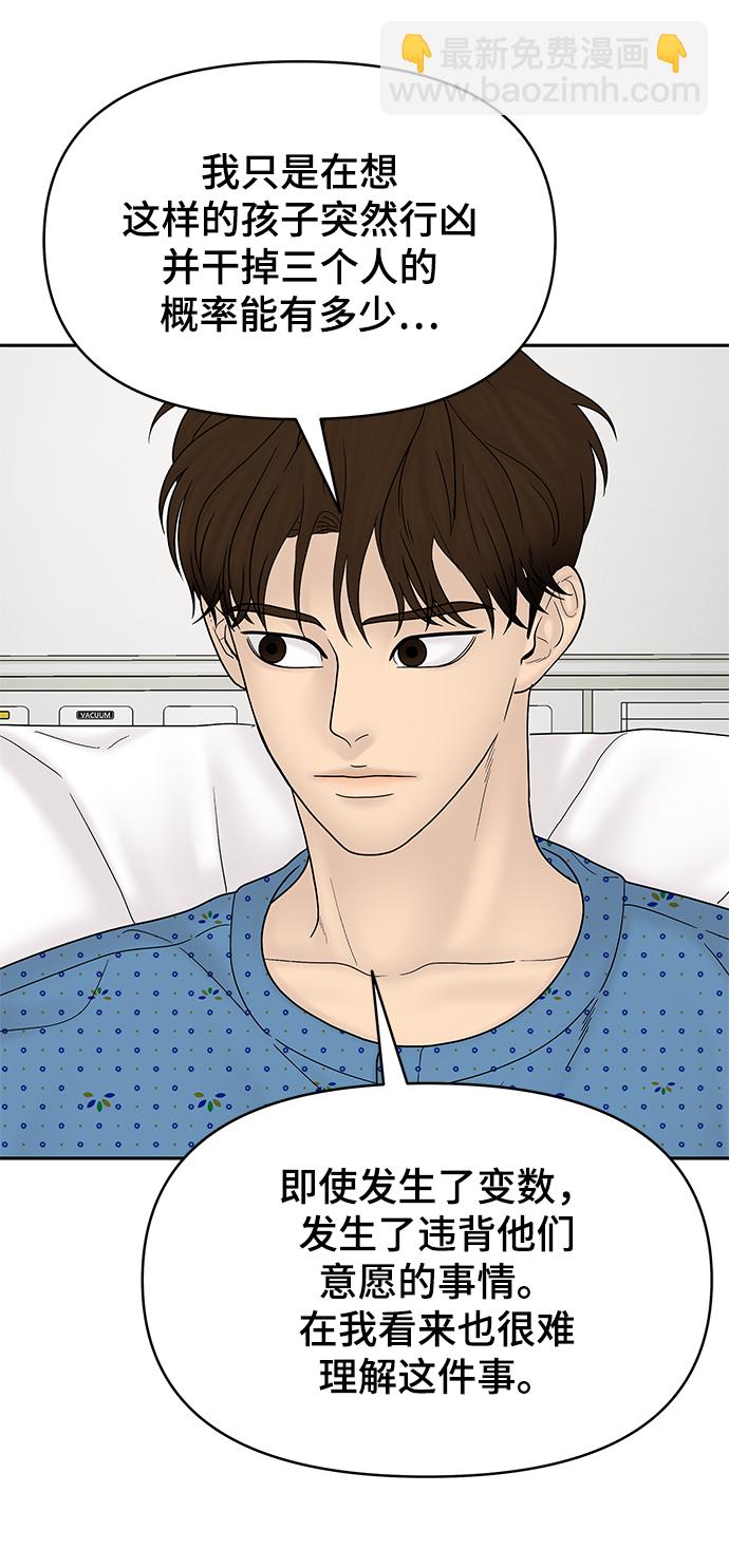 第49话42