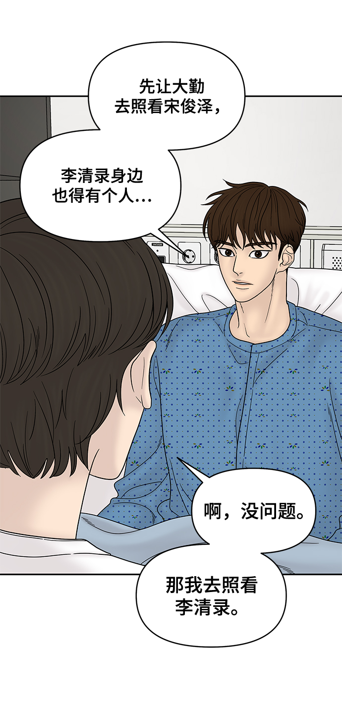 第49话5