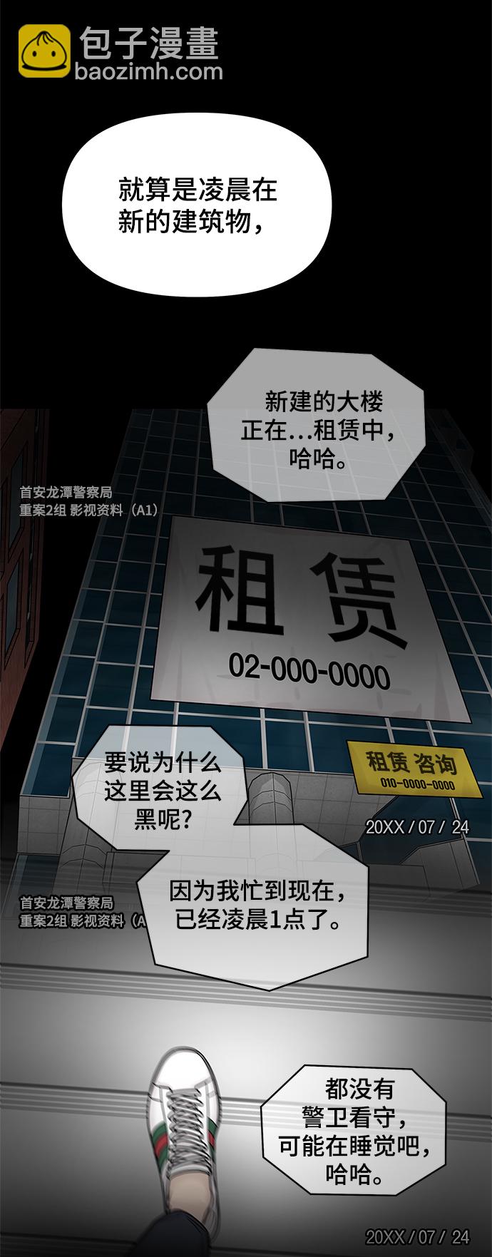 第49话58