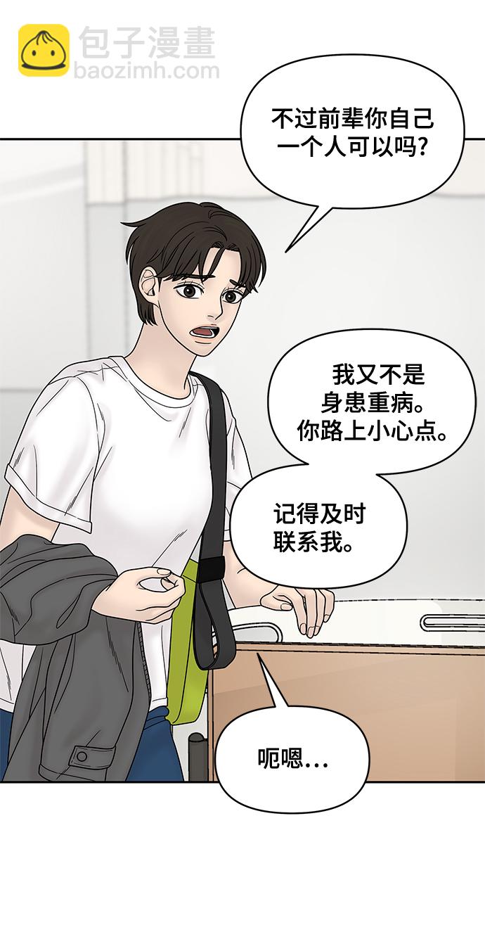 第49话6