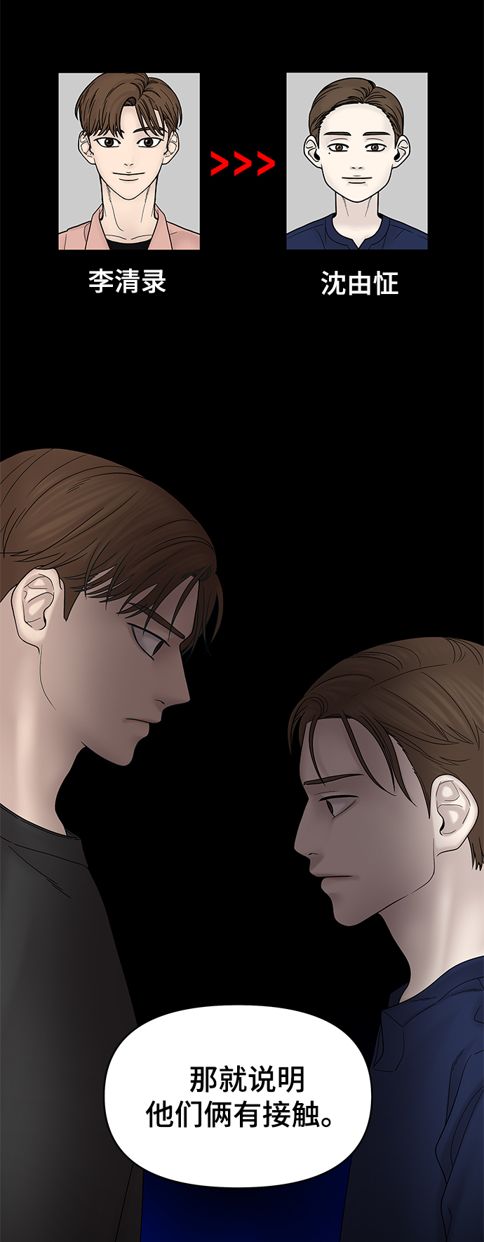 第49话74