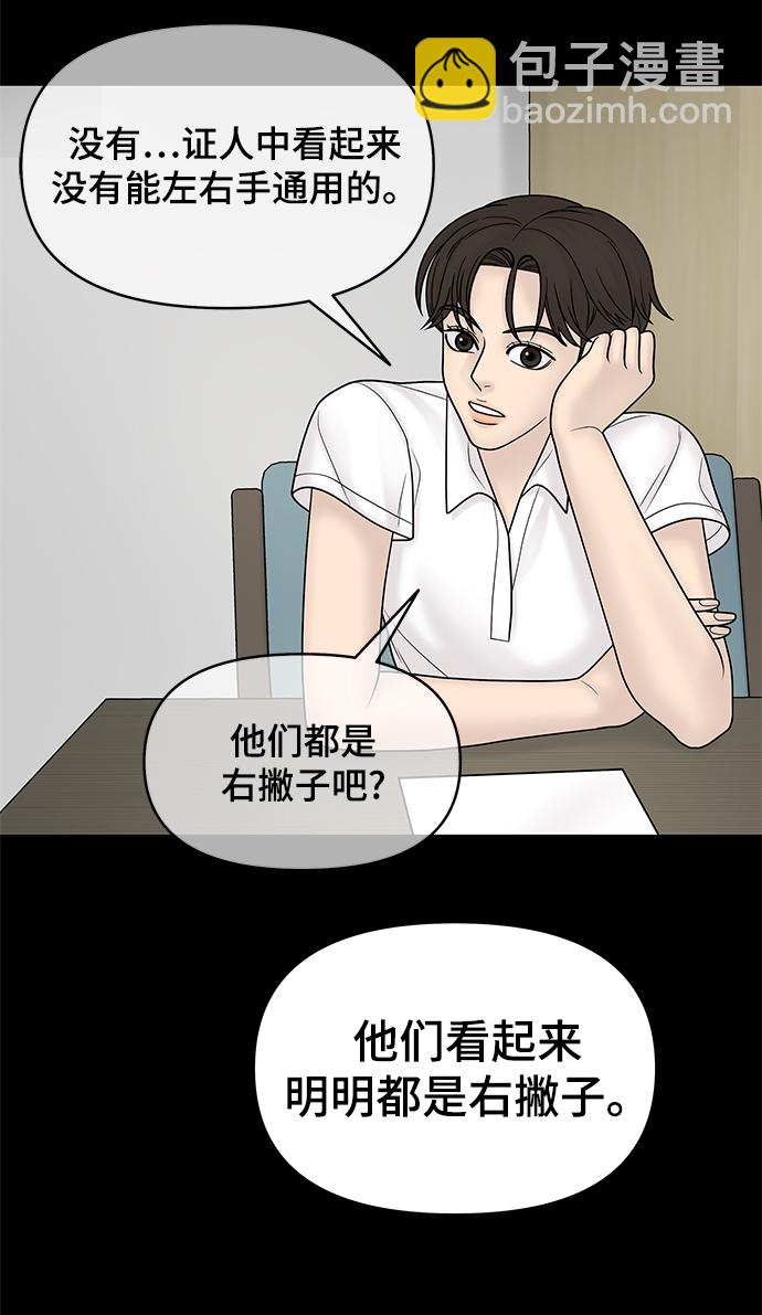 第49话82