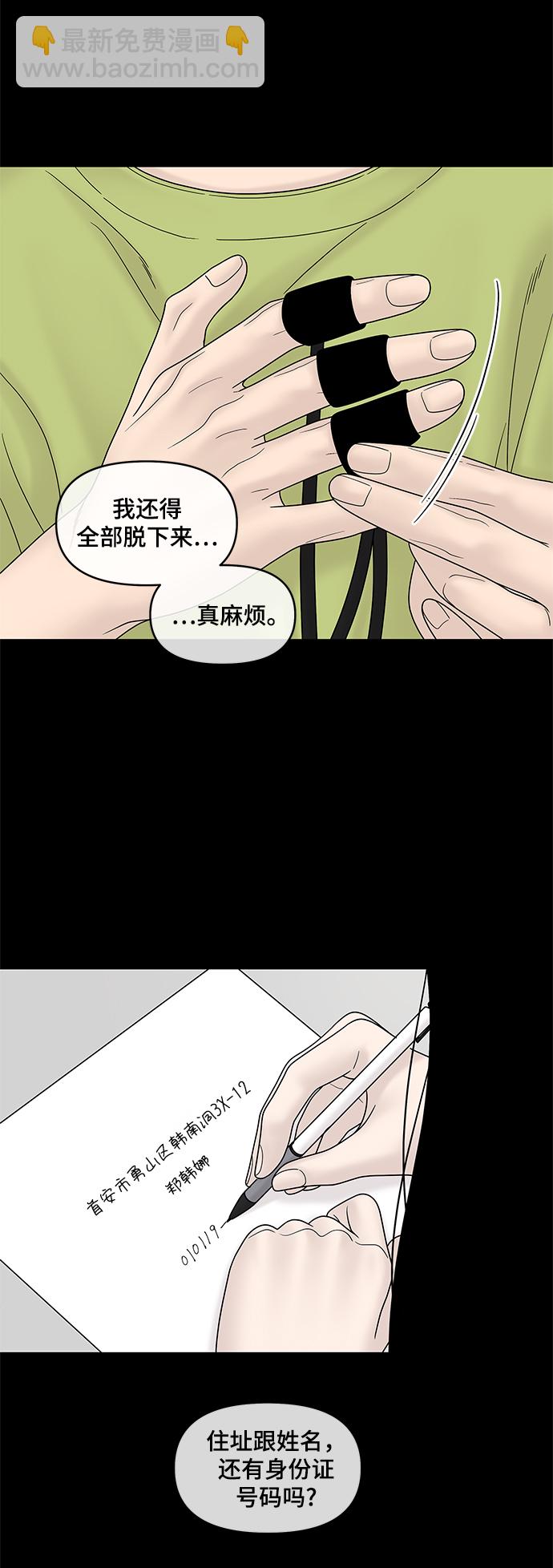 第49话86