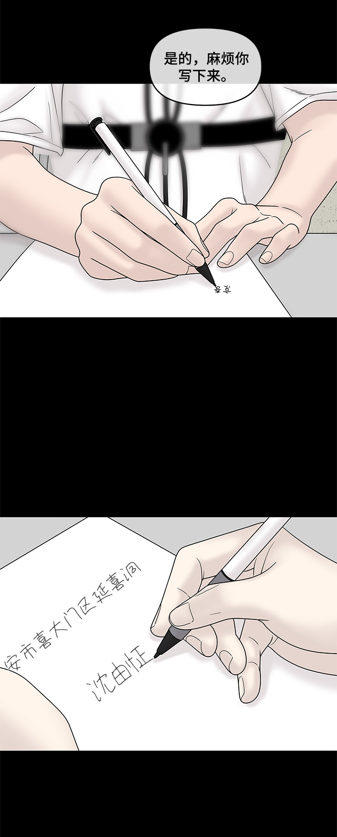 第49话87