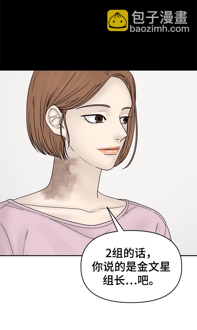 第50话29